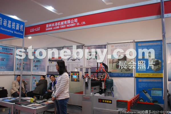 第十二屆廈門石材展