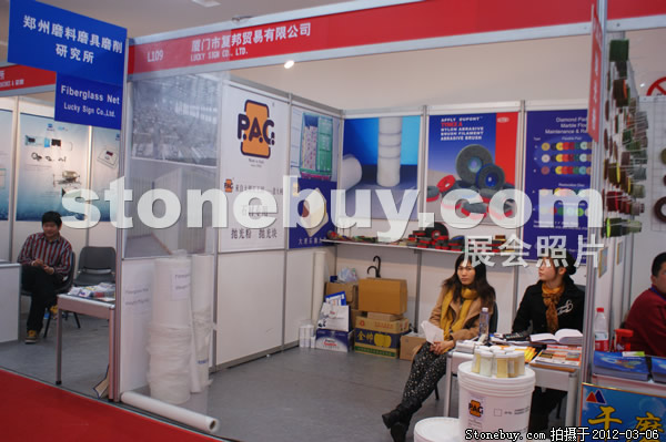 第十二屆廈門石材展