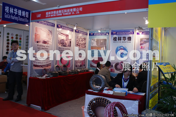第十二屆廈門石材展