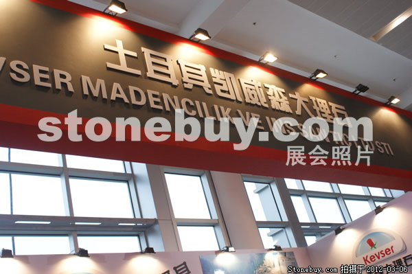 第十二屆廈門石材展