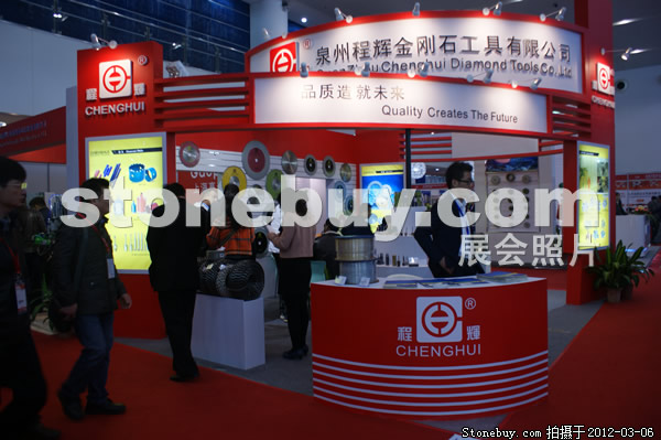 第十二屆廈門石材展