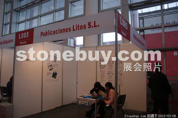 第十二屆廈門石材展