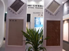 第十二屆廈門石材展