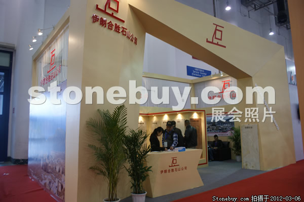 第十二屆廈門石材展