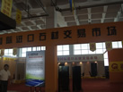 第十屆萊州石材展