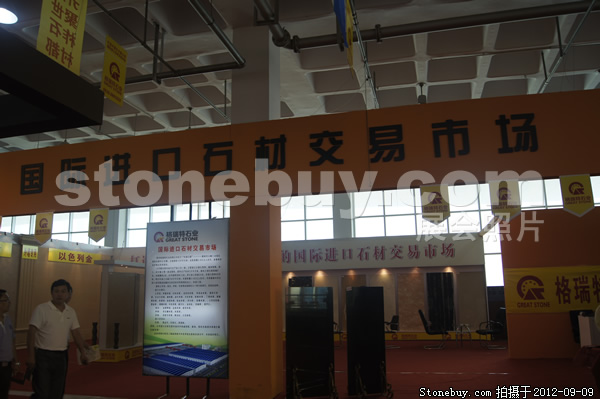 第十屆萊州石材展