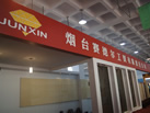 第十屆萊州石材展