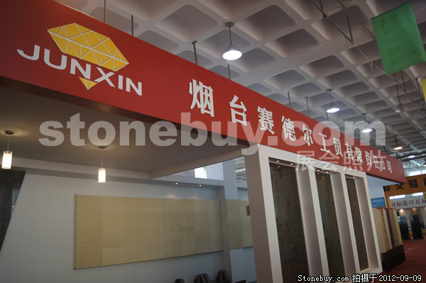 第十屆萊州石材展
