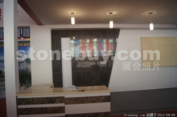 第十屆萊州石材展