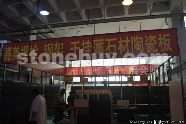 第十屆萊州石材展