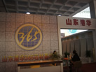 第十屆萊州石材展