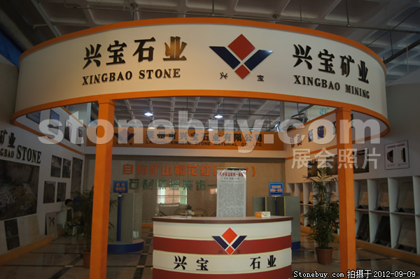 第十屆萊州石材展