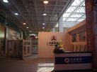 第十屆萊州石材展