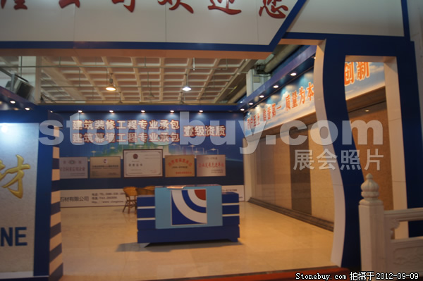 第十屆萊州石材展