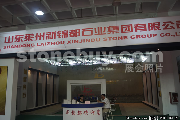 第十屆萊州石材展