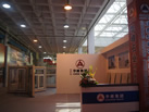 第十屆萊州石材展