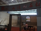 第十屆萊州石材展