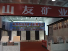 第十屆萊州石材展