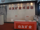 第十屆萊州石材展