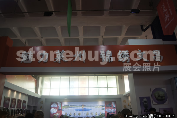 第十屆萊州石材展
