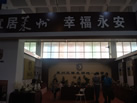 第十屆萊州石材展