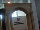 第十屆萊州石材展