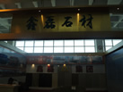 第十屆萊州石材展