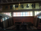 第十屆萊州石材展