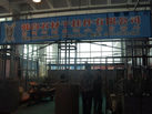 第十屆萊州石材展