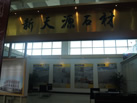 第十屆萊州石材展