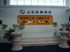 第十屆萊州石材展