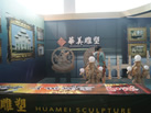 第十屆萊州石材展