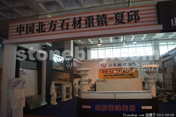 第十屆萊州石材展