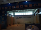 第十屆萊州石材展