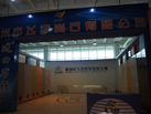 第十屆萊州石材展