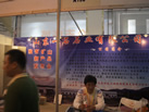 第十屆萊州石材展
