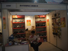 第十屆萊州石材展