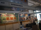 第十屆萊州石材展