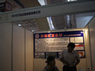 第十屆萊州石材展