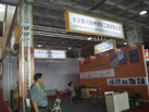 第十屆萊州石材展