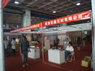 第十屆萊州石材展