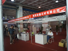 第十屆萊州石材展