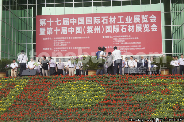 第十屆萊州石材展