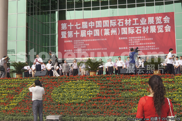 第十屆萊州石材展