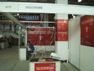 第十屆萊州石材展
