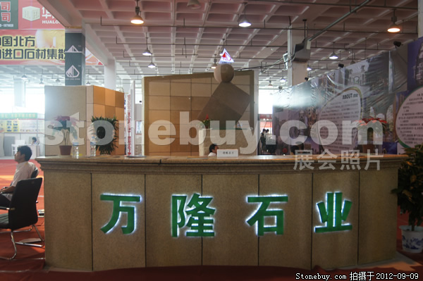 第十屆萊州石材展