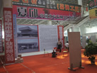 第十屆萊州石材展
