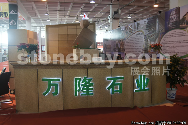 第十屆萊州石材展