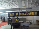 第十屆萊州石材展