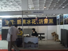 第十屆萊州石材展